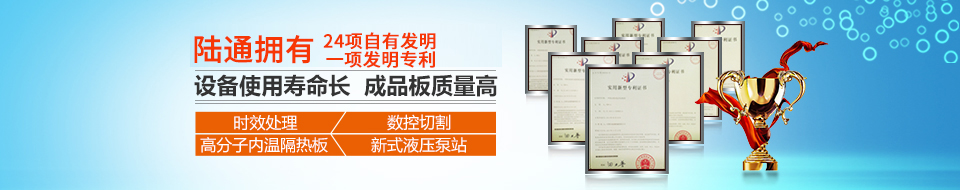 陸通八項自有專利,質(zhì)量值得信賴！